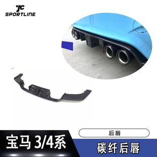 碳纤后唇汽车后扰流改装 带灯款 配件 M4F82F83车装 适用于F80