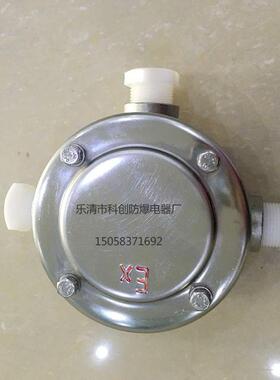 防爆接线盒三通304不锈钢防爆型分线盒DN20带吊防爆吊灯盒