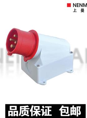 装置插头TYP-344A348A354A上曼电气3P4P5P32AIP44固定式插头