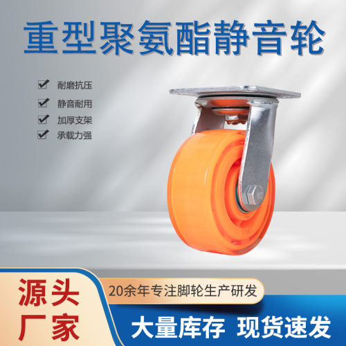 重型货架设备PU灌注万向轮牛筋静音脚轮4寸5寸6寸耐压耐磨防脱落