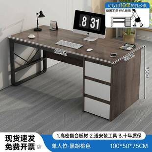 办公桌员工位简约现代办公室桌椅组合简易职员工作台家用电脑桌子