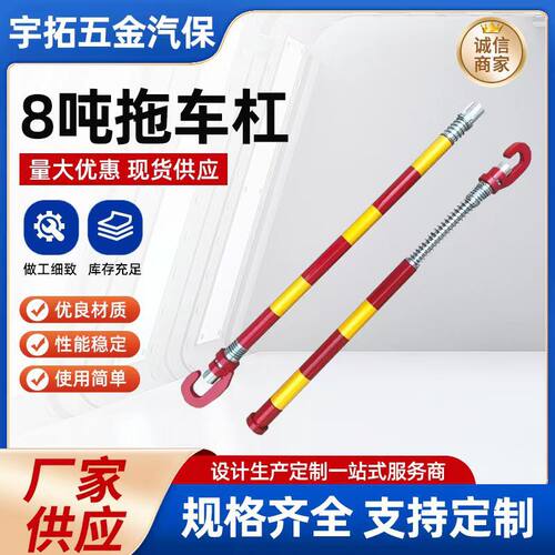 汽车防止追尾拖车杠20吨3吨5吨拖车杆弹簧缓冲功能汽车硬拖车杆1