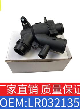 适用路虎揽胜款发现款恒温器LR032135节温器OELR035124/LR029143