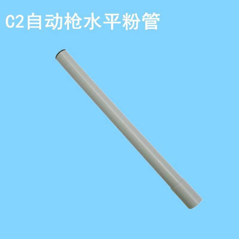 喷枪配件C2/C3/C4垂直粉管手动枪水平粉管自动枪内粉管,畜牧/养殖物资,畜牧/养殖器械,淘宝优惠券,粉丝福利购,淘宝优惠卷