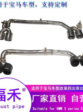 适用宝马5系改装排气管520Li35530改M5四出碳纤尾喉简易尾节排气