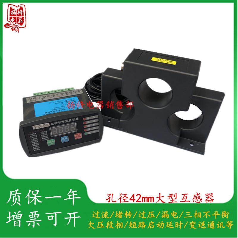 电机综合保护器智能微机监控水泵空转堵转过载短路三相电动机保护