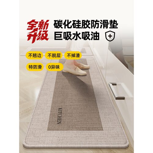 2026厨房地垫防滑防油免洗防水