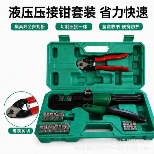 盛力牌工厂直销手动液压钳YQK70套装压接工具铜铝鼻子端子