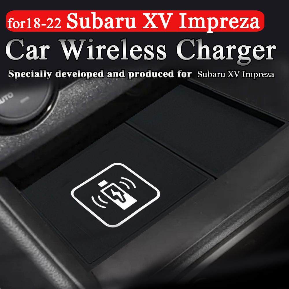 适用于斯巴鲁19-24款森林人18-22XV款改装无线车充无线车载充电器