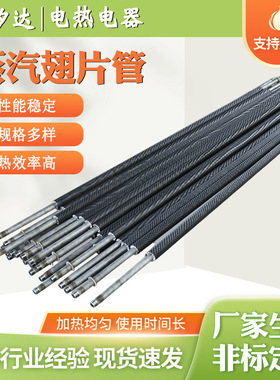 蒸汽翅片散热管工业绕片式翅片管蒸汽换热器配套高频焊螺旋散热管