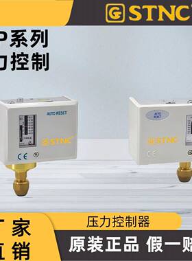 现货STNC天工压力控制器HLP110/110E/506/506E/110G/530E/530