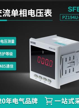 江苏斯菲尔电气PZ194U-9D1交流单相RS485通信数显电压表显示仪表
