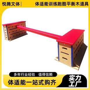 体适能训练跑酷平衡木道具幼儿园体能软体组合体育斜坡垫防滑