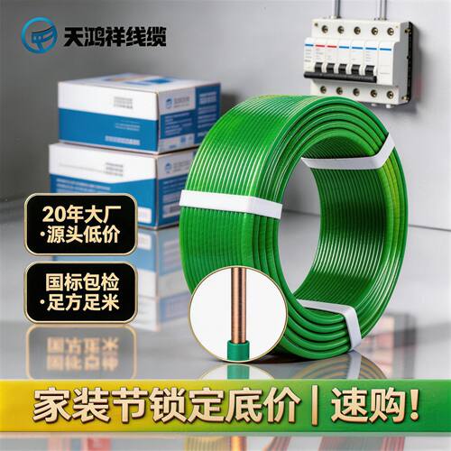 国标ZR-BV铜芯单股硬线1.5-50平方阻燃家装电线厂家直供批发