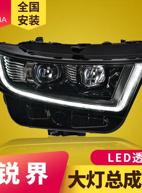 专用于15-18款福特锐界大灯总成低配改装高配LED日行灯流水转向灯