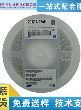 贴片陶瓷电容080522UF226M10VX5R20%CL21A226MPQNNNE