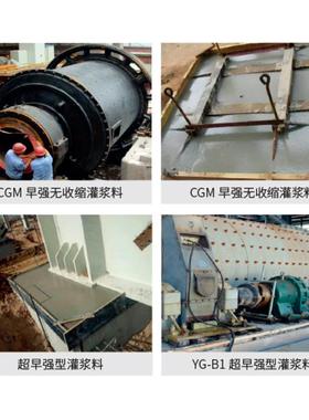 高强无NPB收缩灌浆料灌支座二套筒水泥基灌浆料梁设备基础次横浆