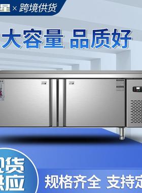 冰柜商用冷大藏工台保鲜操作台厨52585房平作冷卧式冰凉菜容量箱冷冻柜