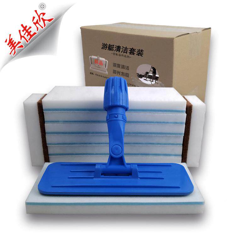 游艇绵洁YCK127套装船身清洁清海擦清船座椅船体清洗船只洁刷拖把