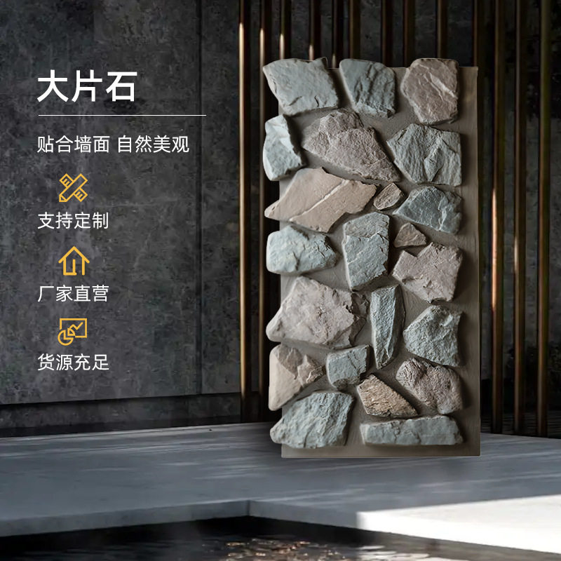 PU轻质仿石蘑菇石外墙庭院围墙