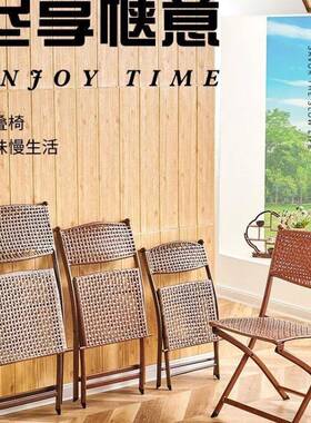 仿实木PLD藤编折叠椅室内户外新闲网红椅便携式老款年儿童椅餐休