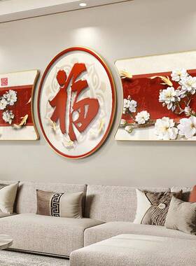 新中式福字厅饰ZNX九鱼图寓意好沙画发背景挂客画高档大装气三联