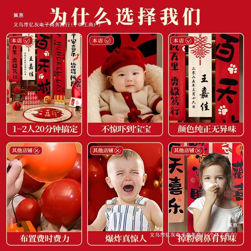 蛇宝宝百天布置氛围百宴日场景景布置SUK饰背满月礼男装女孩仪式