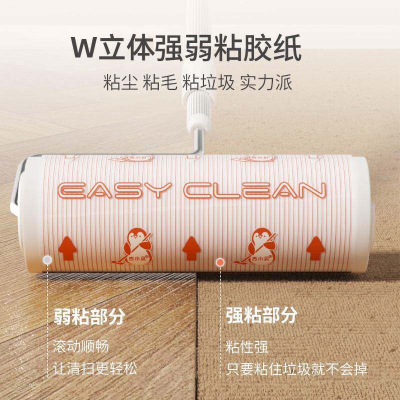地吉小贝粘毛器全屋尘通用滚筒式可板撕卷纸衣物粘吸尘粘SRB毛纸