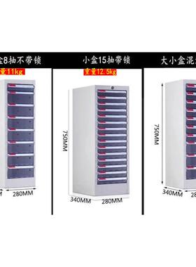 m3yA带4纸文件柜15/1抽屉式办公资料整理8柜透明多层锁BYI16/2抽
