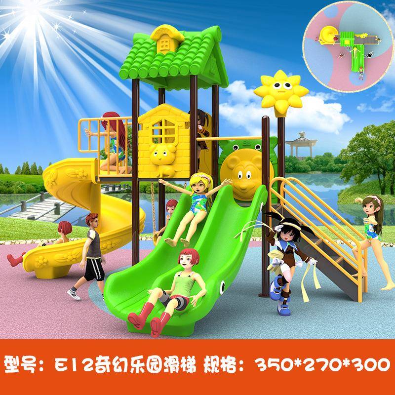 滑滑梯幼儿园室乐JGK组合塑滑梯儿童乐园小内区水上乐园游设料备