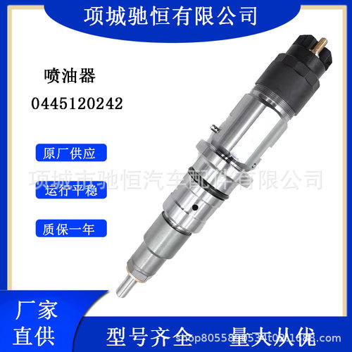 共轨喷油器0445120242  东风天锦风神4H发动机1112BF11-010