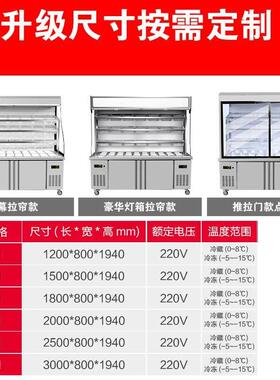 KAV麻辣烫展示鲜柜冻商用冰推拉门串串烧烤保柜风幕柜冷藏制点菜