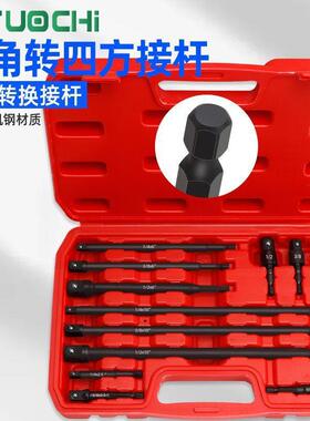 六角柄转四BUP方接头套筒连接杆电扳手筒头连动接转换杆手套钻电