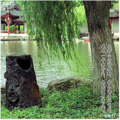 创AL811779垃圾筒树桩意分类箱外公园防腐蚀户园老林仿木庭院仿防