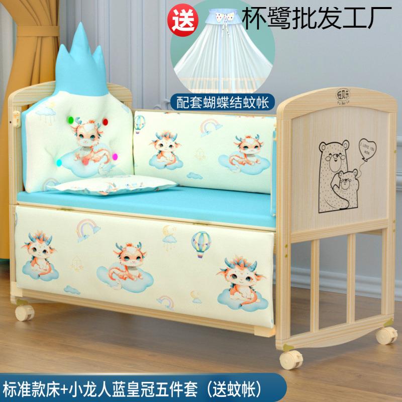 婴儿床实RPW婴木无漆环保宝宝床儿童床拼接可变床桌书儿摇篮床