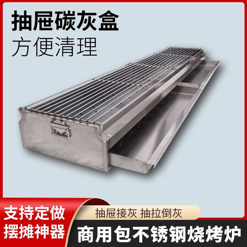 不锈钢商用木炭隔热加厚烧烤炉