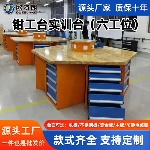 技校榉木六角钳工操作台直销