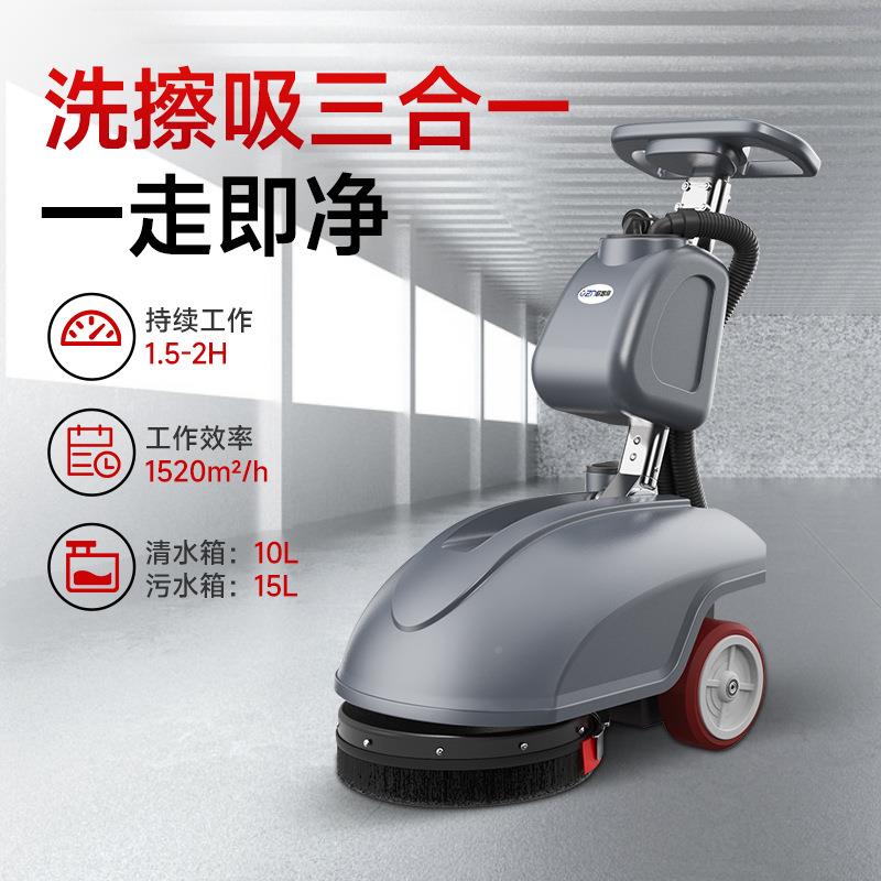 手推式地洗地机商用洗地车工厂车体KSC间商拖地扫洗吸拖场一机