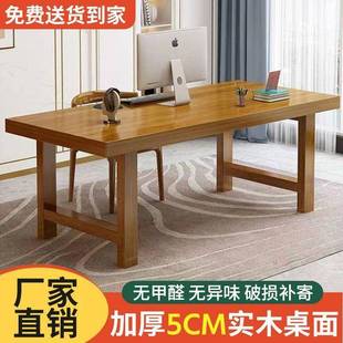 实木大板桌台式办公桌书桌MIG大中式阳台桌板茶桌字电脑桌学习写