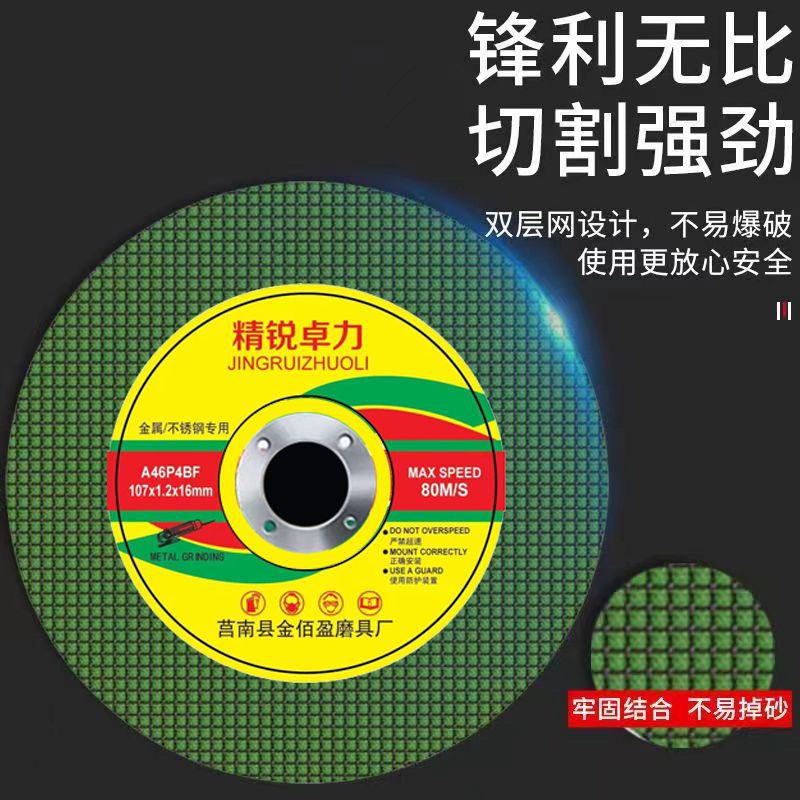 角磨机切割片不锈钢树脂双网