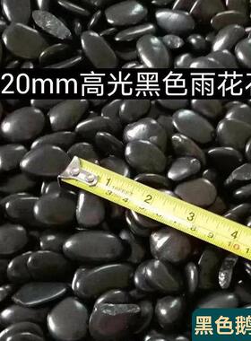石场鹅石头庭院花31850园纯造景铺路地大小砾石黑色抛卵光鹅铺卵石