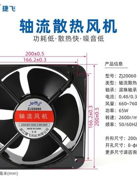 006直0HBL捷飞FP2000E2X1-B轴流风KAP机220v威图柜风机厂6家供