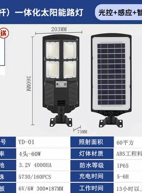 新款伸杆一体化路灯新村建农设户缩IJV外人体感应ed路灯太阳能l路
