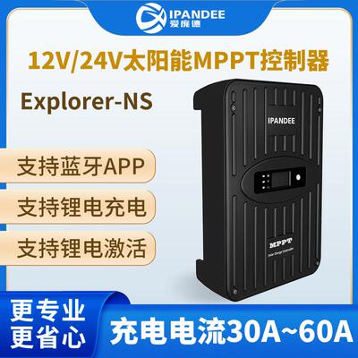 MPP太阳控制器房车2户用游艇专用充MEO电离网系统12V4V40A自T散能