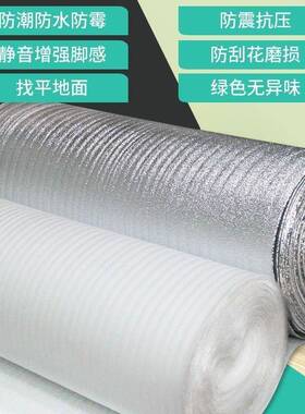 地板铝膜实木复合地板铝膜防ZWD潮垫强地板潮防防潮膜防化潮地垫