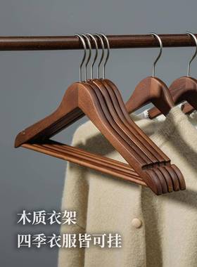 木质衣架家用挂撑衣实KUZ木衣挂痕防滑木装头木制服店无衣架子衣