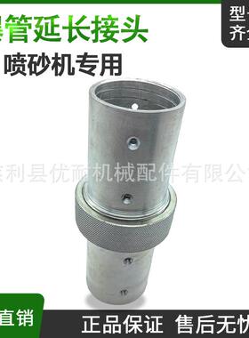 砂管管延长快速接罐头内丝内螺活动快母接式接NDZ头砂缸喷砂喷沙