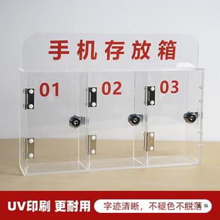 手纳机收保管箱亚克力手MKR机存柜餐厅员工带学锁生手放机收纳寄