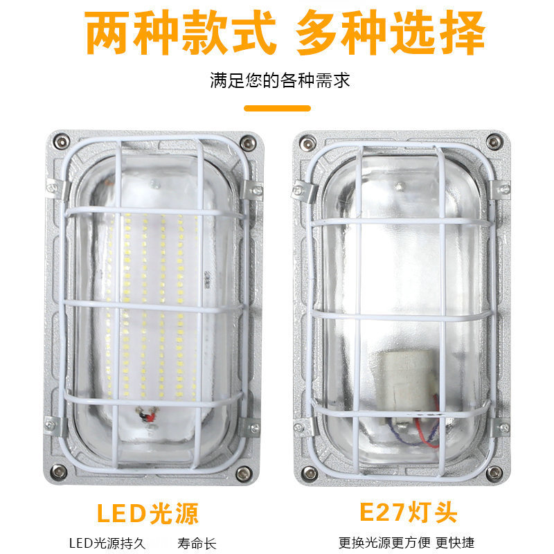 LED户外防水防潮防爆壁灯