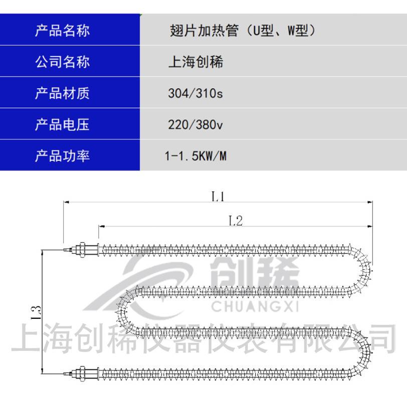 翅工业干片电加热管烘箱发热管U型/W型热管烧NNQ电热加管304加热